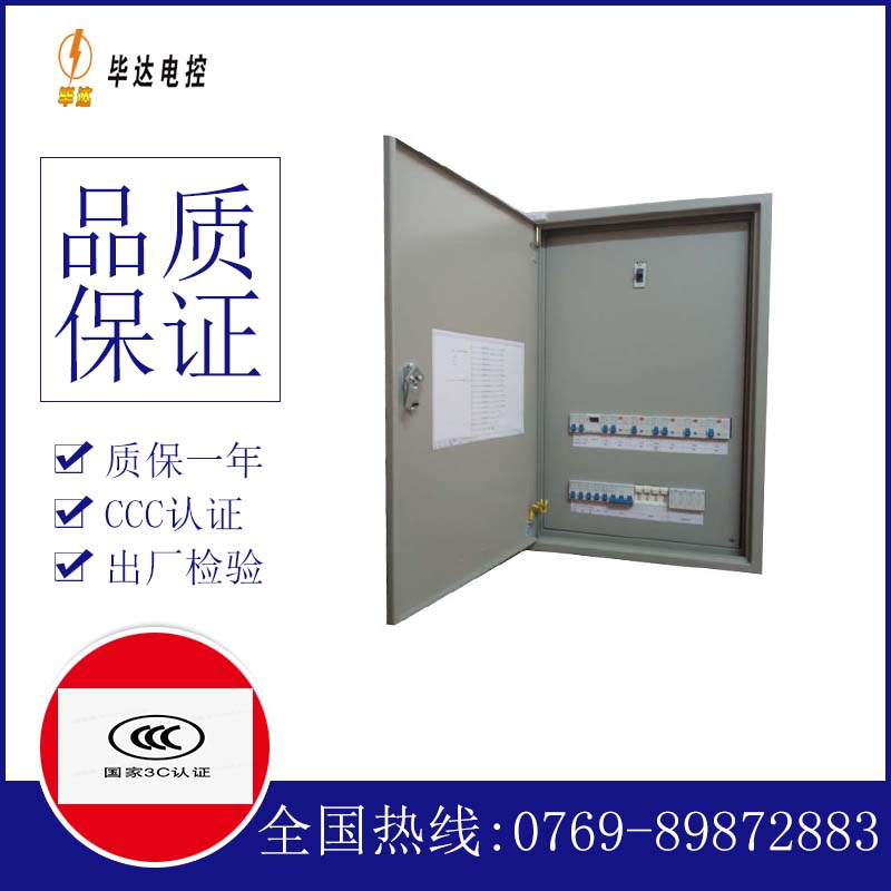 泰安照明配电箱