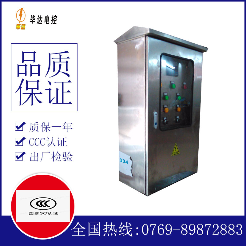 泰安不锈钢配电箱